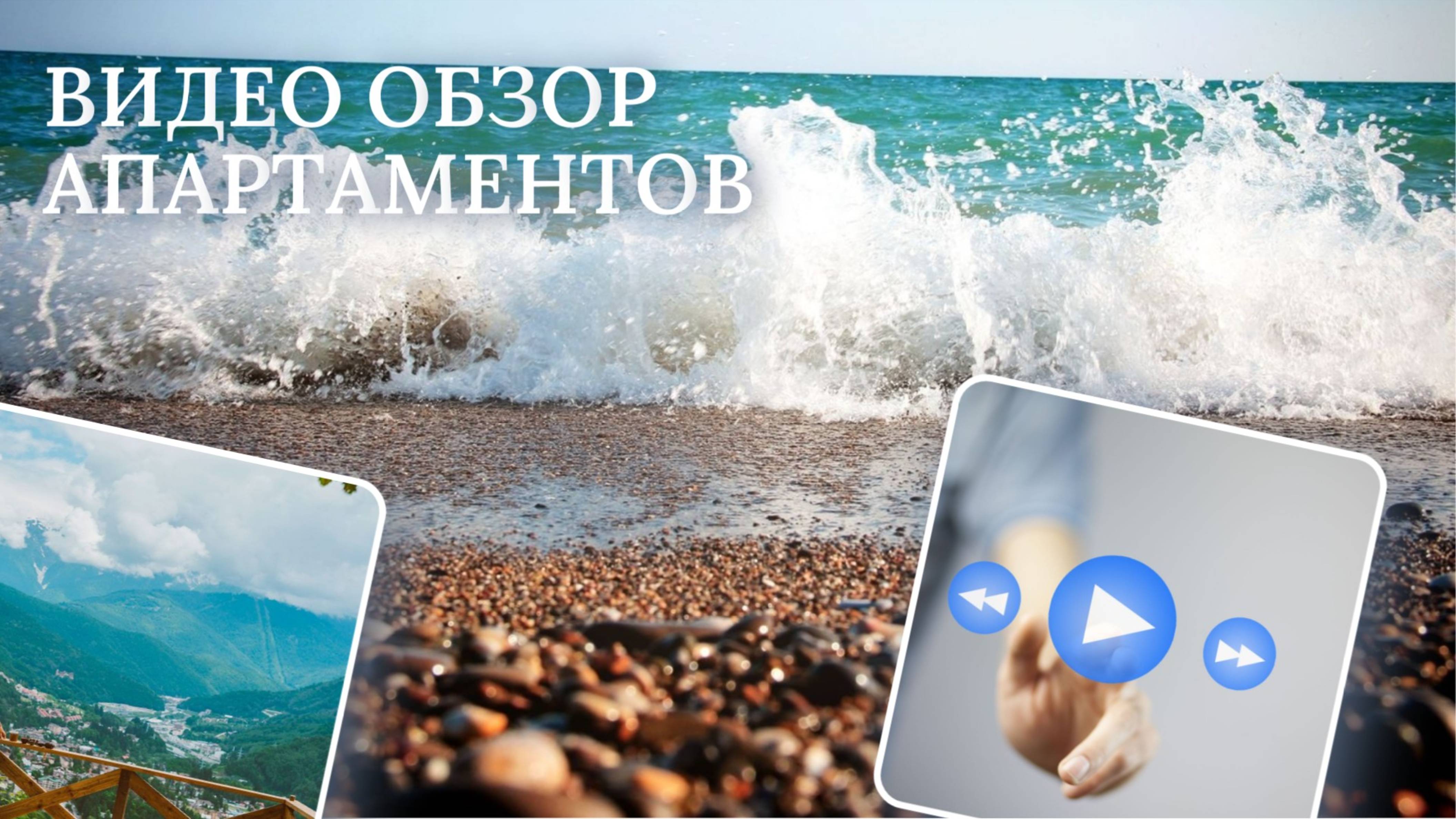 Сириус ул.Тюльпанов д.3 Альфагид сеть апартаментов
89288532833