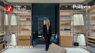 POLIFORM - обзор Елены Березиной выставки Salone del Mobile.Milano 2025