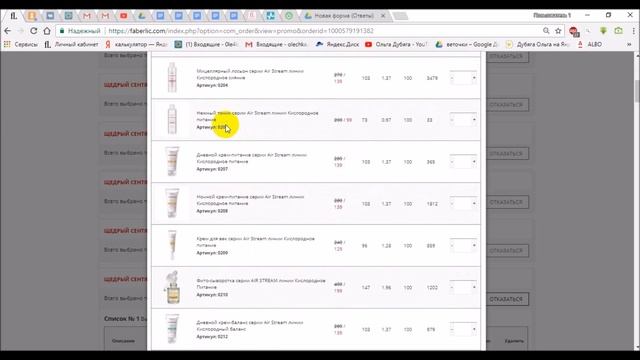 Распродажа до 70% на любимые продукты Фаберлик! Торопитесь!