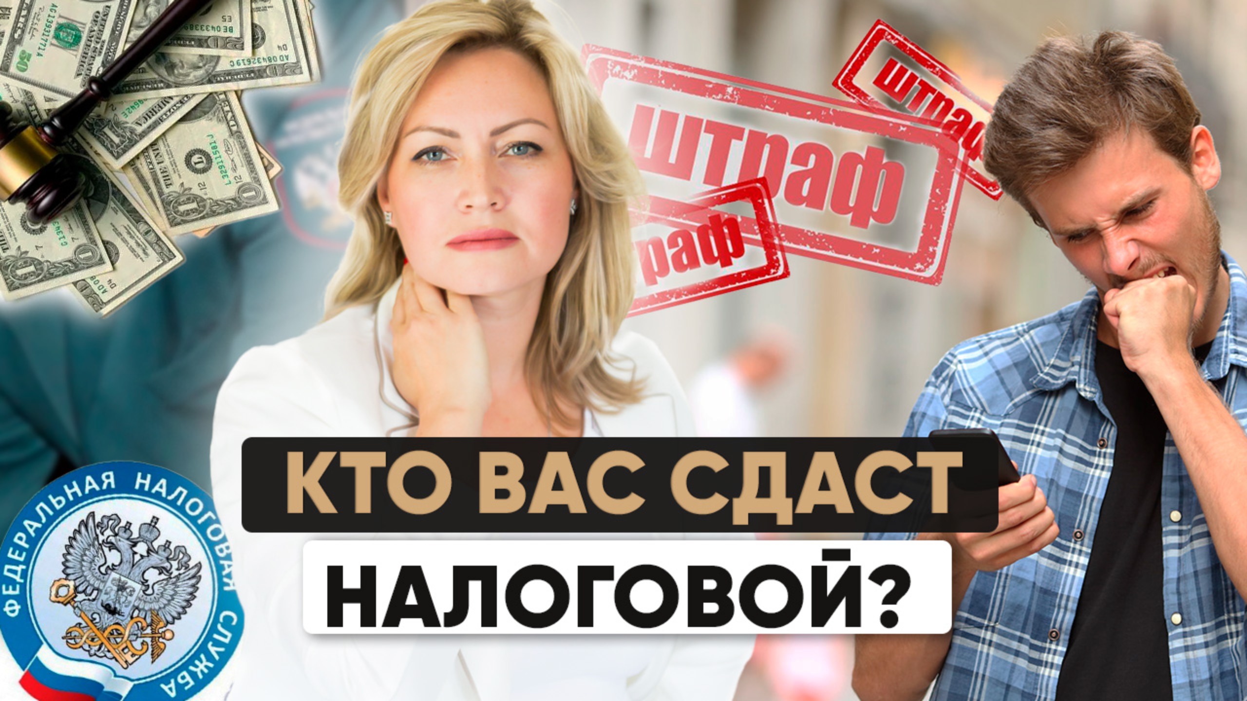 Имеете счет в зарубежном банке или PayPal? Срочно узнайте, как не попасть на штрафы!
