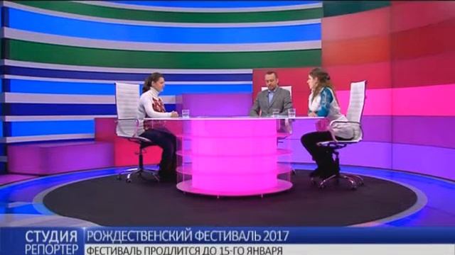 Рождественский фестиваль-2017. В студии - Игорь Чернецкий и Юлия Терещук