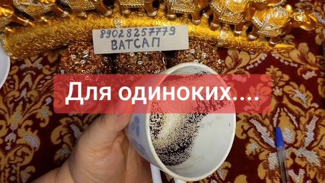 Для одиноких...💞💗🥰🌹💖💓💕89028257779