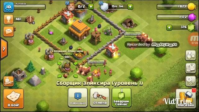 Clash of clans.Переход на ратушу 3 уровня.