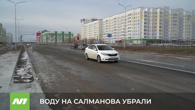 Потоп на Салманова ликвидировали