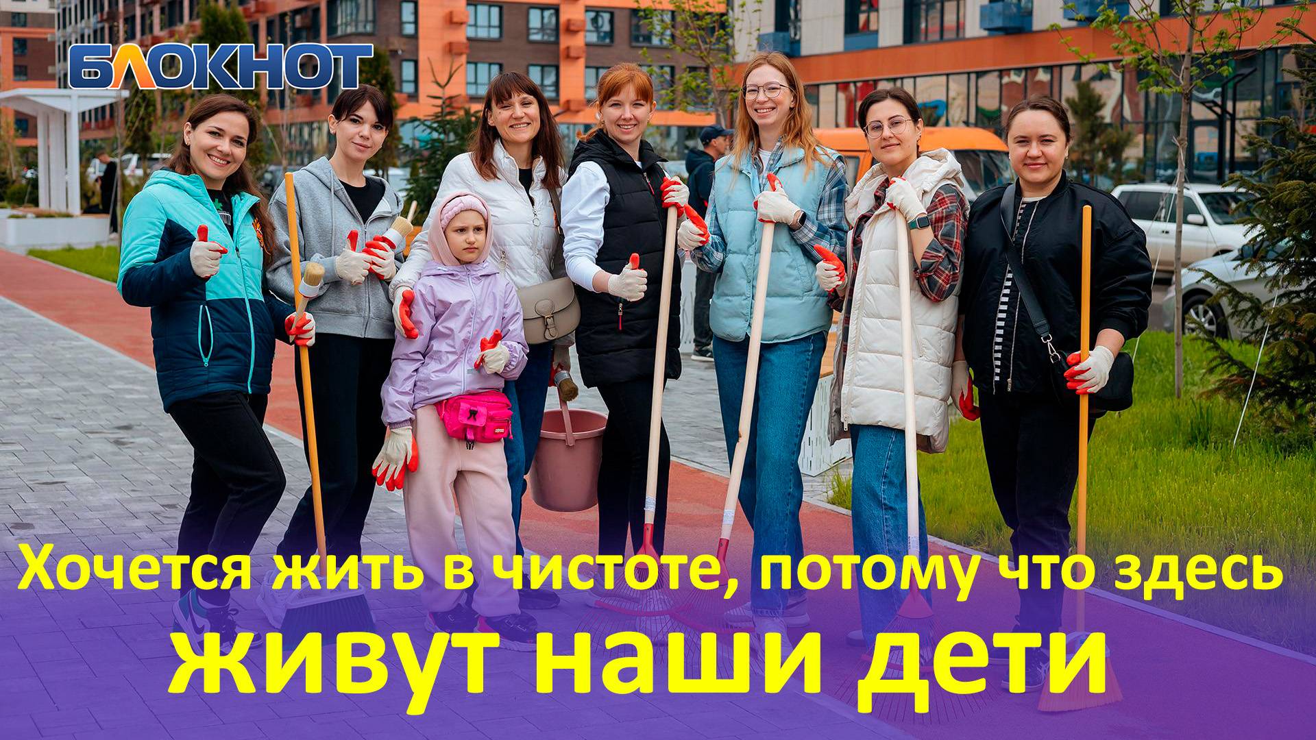 На территории клубного квартала «Архитектор» прошел весенний субботник