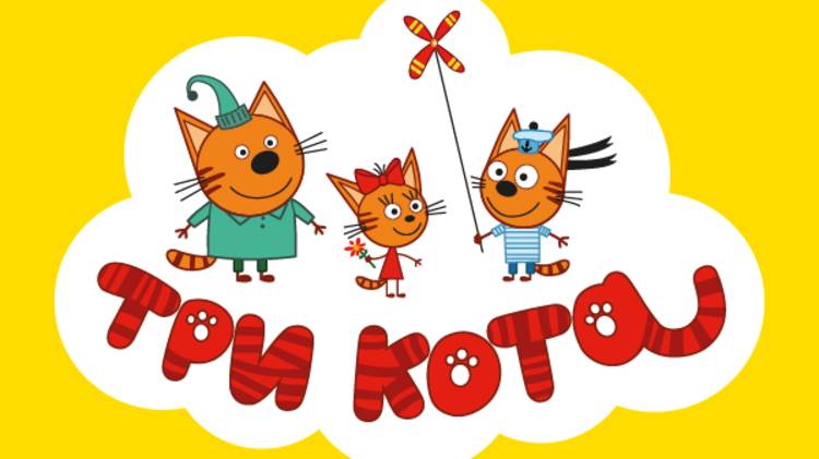 Три Кота Зимние Мини-Игры с Коржиком Карамелькой и Компотом.Игровой Мультик
