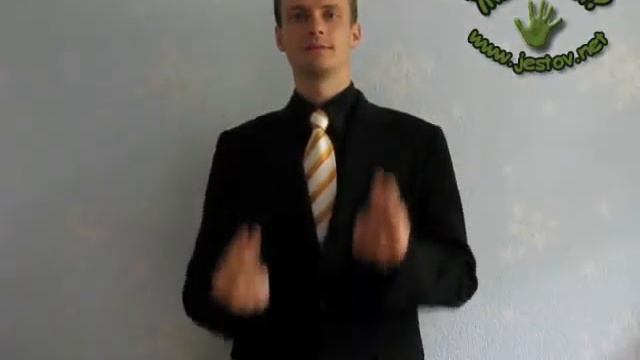Шутка (Русский Язык Жестов)