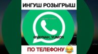 инг прикол