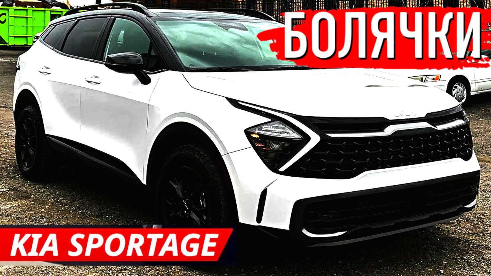 Kia Sportage: Что СКРЫВАЮТ в салоне и под капотом? 5 ФАКТОВ, о которых вы НЕ догадывались!