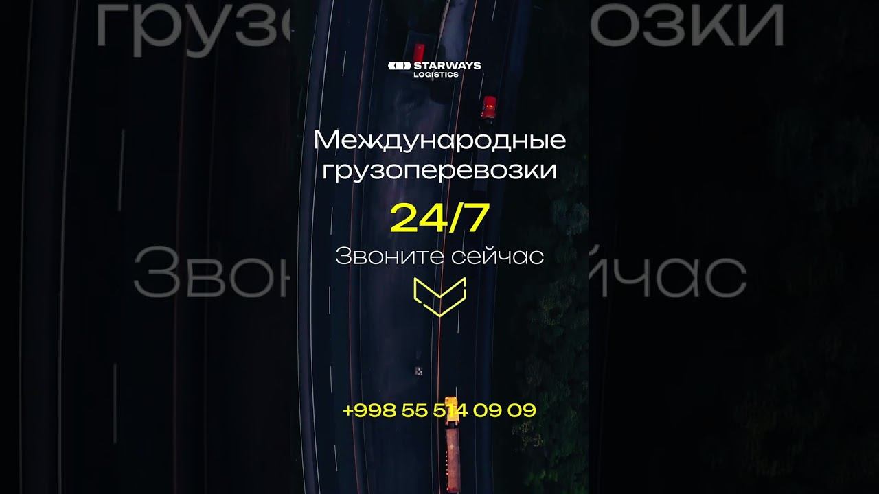 Детское питание из Европы в Узбекистан — надёжная доставка с заботой!