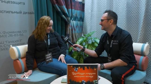 Decorator - участник выставки Design Days в Екатеринбурге 2022