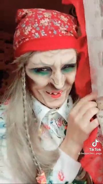 Послушай Бабу Ягу, истину говорит, смотрите юморные видео Тик Тока