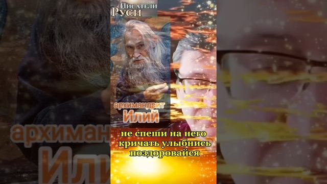 Не ругайся не суди не обижай Будь добр Говори больше светлых, ласковых слов Уважай чужое мнение СХИА