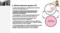 Саморефлексия. Реалистичное думание о себе (2024)