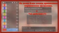 10. Переменное на основе синхронное движение 8-ми фото