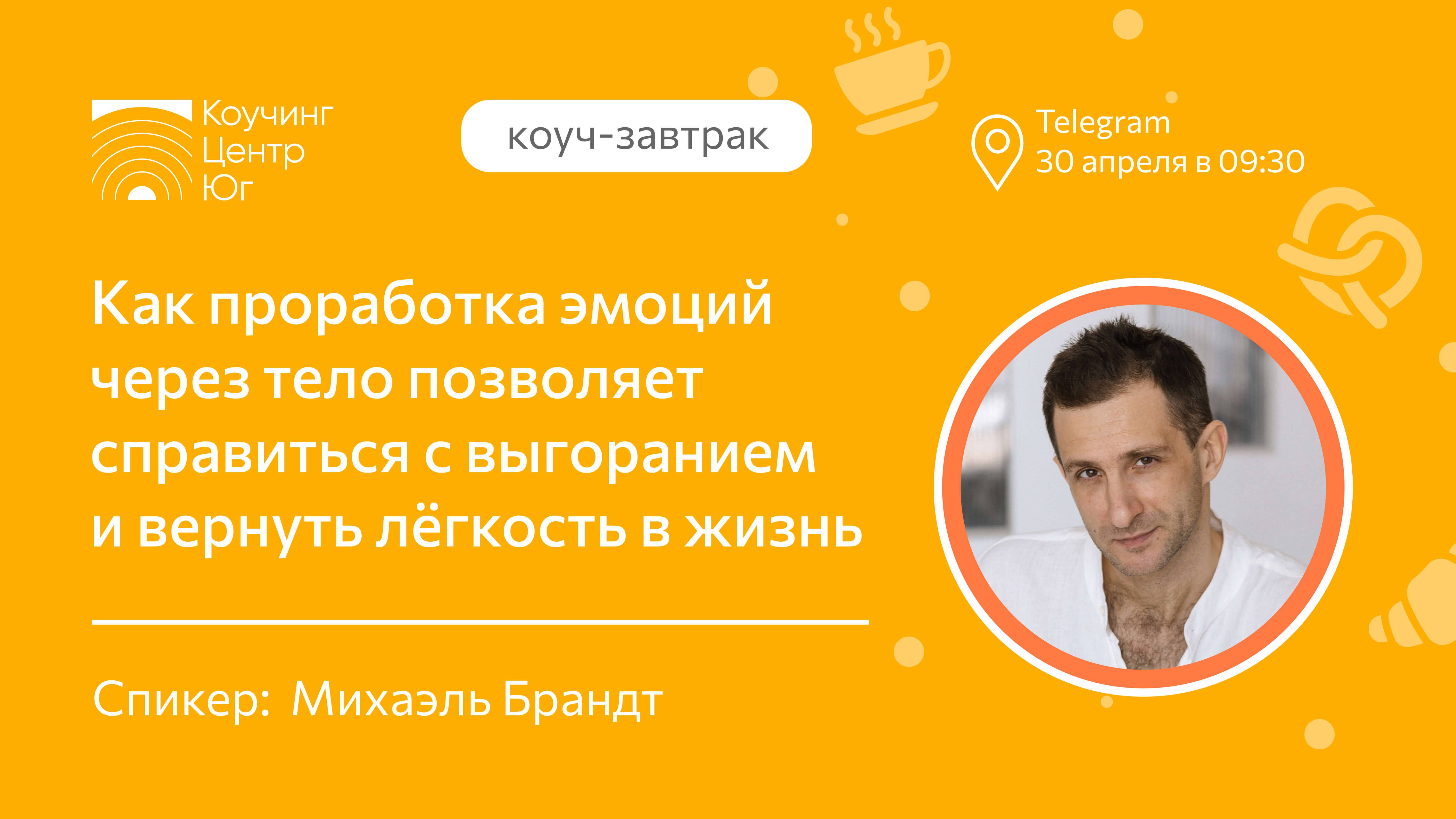 Как проработка эмоций через тело позволяет справиться с выгоранием и вернуть лёгкость в жизнь