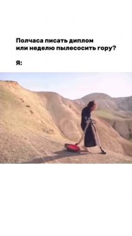 Все же лучше, чем писать диплом