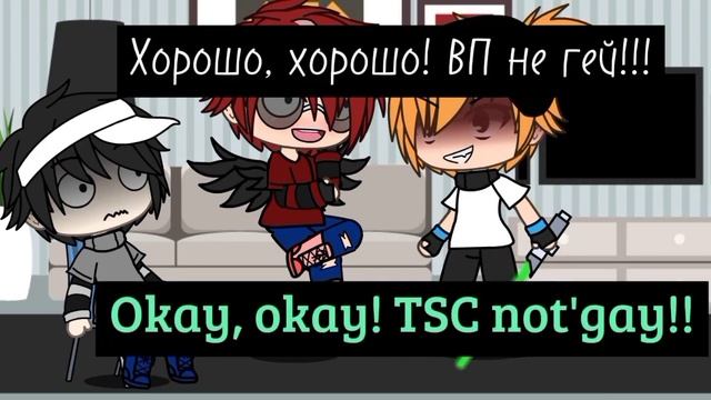 {Reaction TDL,TCO,TSC in tiktok(ship)} [eng/рус] {Реакция ТЛ,Избранного,ВП на тт}