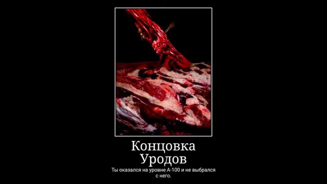 Закулисье концовки #1 (The Backrooms)