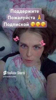 Ложусь спатеньки #short #shorts #tiktok #yutshorts #yutubeshorts #tiltoktrend #рекомендации #вреки