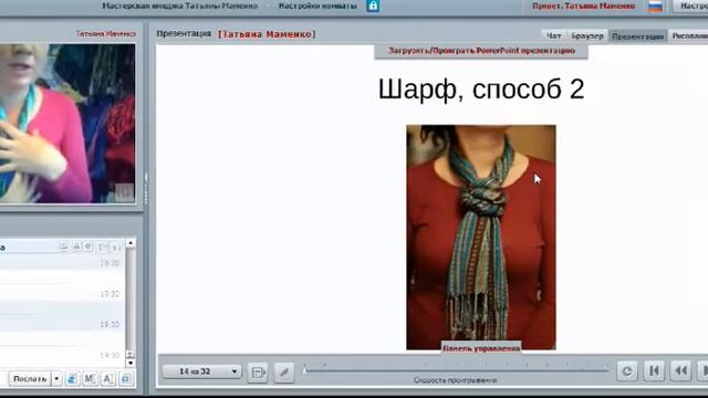 Как красиво завязать платки и шарфики / Имидж-тренер Татьяна Маменко