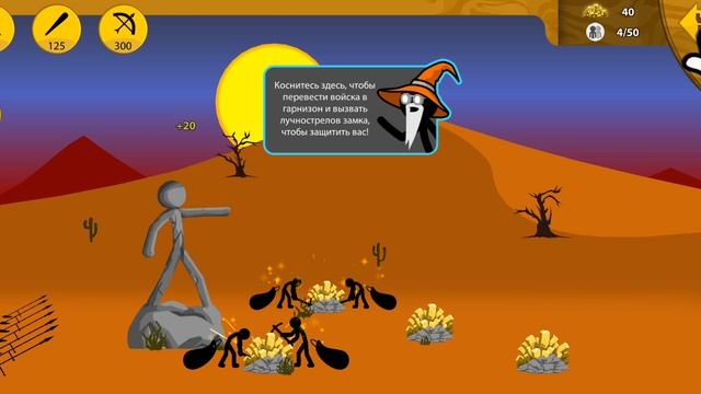 Прохождение stickman war 1. Прохождение с нуля