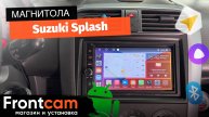 Магнитола Canbox H-Line 5602 для Suzuki Splash на Android