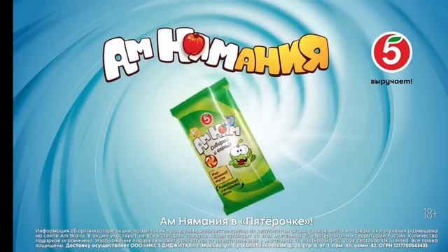 буквально ам ням-ням в пятёрочке
