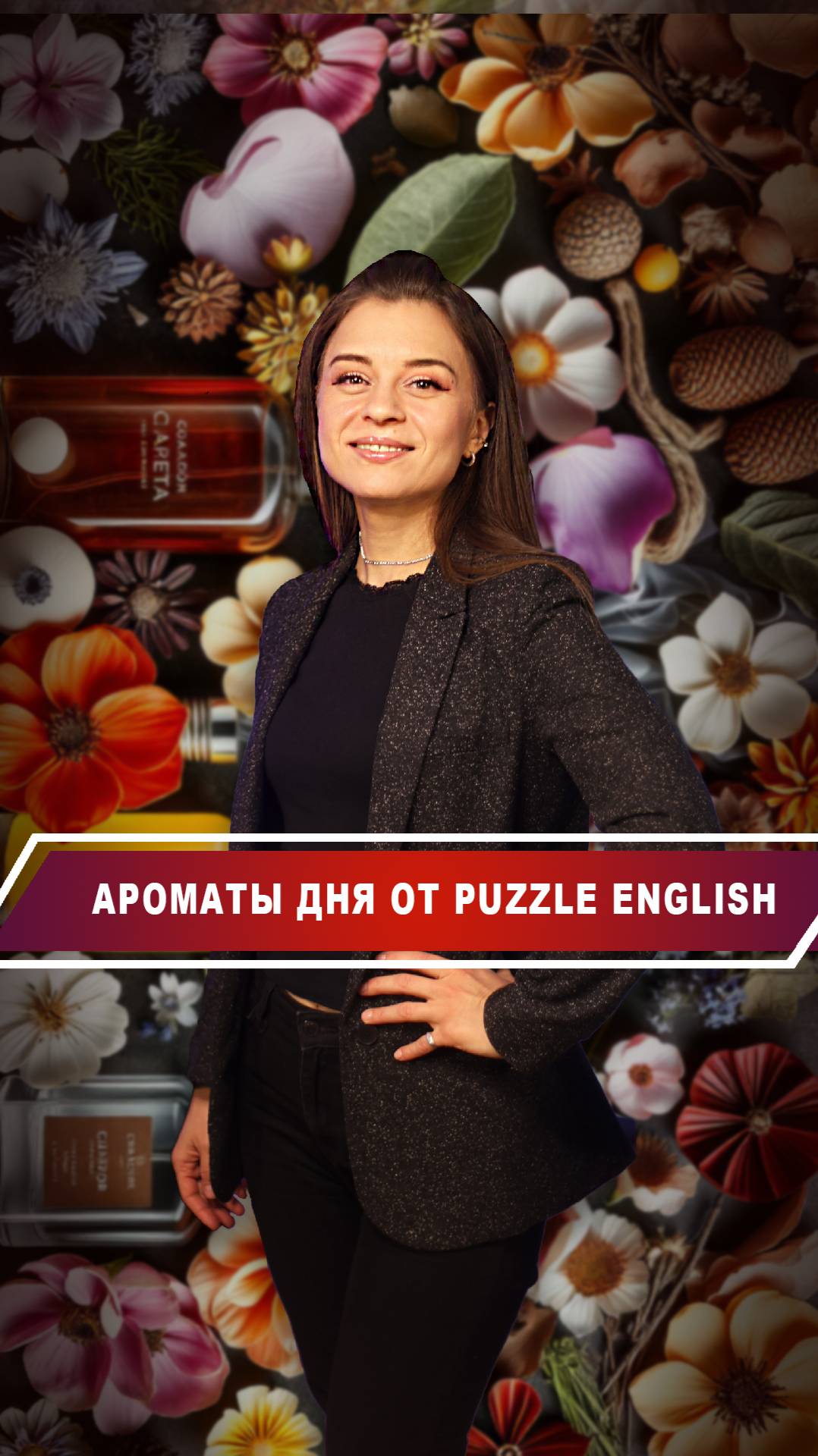 Пахнет вкусно!