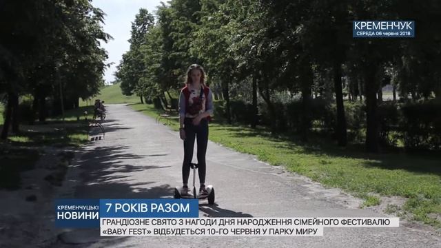 •7 РОКІВ РАЗОМ•