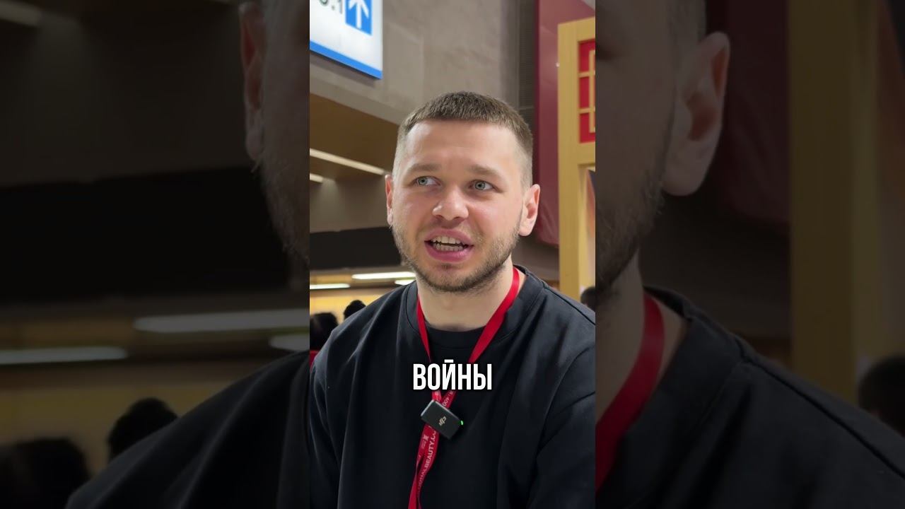 Есть ли спрос на бьюти?
