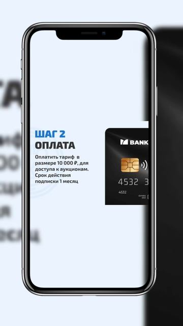 Хотите выкупить палету на экспресс-аукционе?