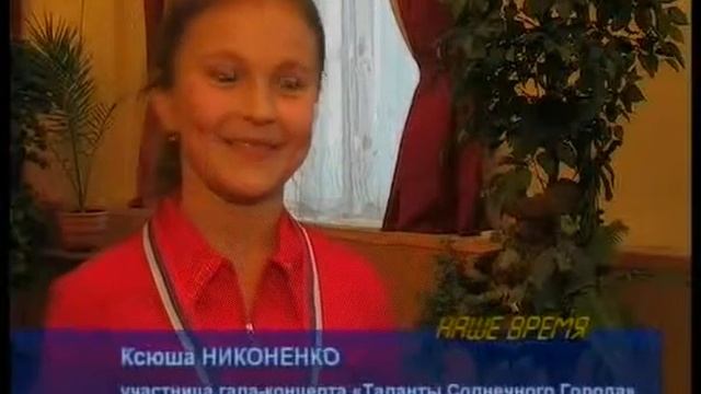 Фестиваль Таланты Солнечного города  02 2008