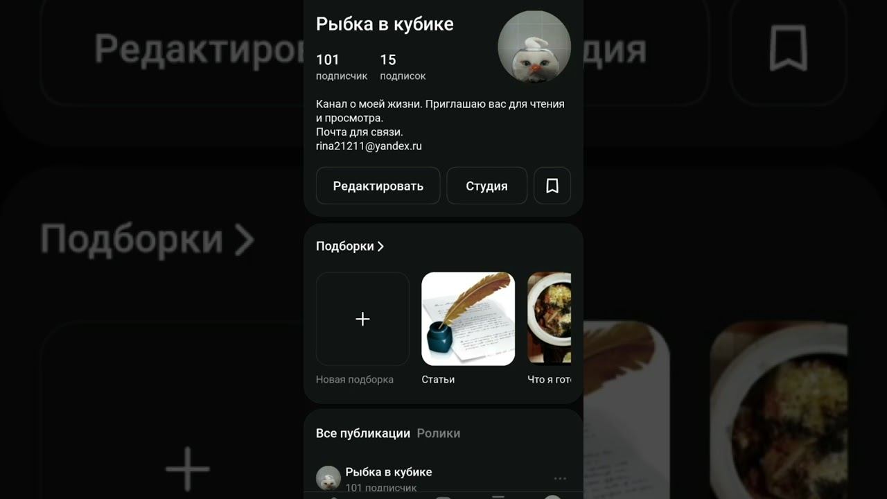 Всем спасибо за подписку и лайки. Для меня это очень важно. Это мой первый опыт.