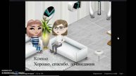 Комикс " Я опять иду по кругу" 3-8 серия