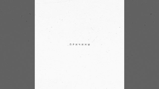 Бокобок (feat. Цинк Уродов)