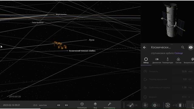 Эксперементы в игре Universe Sandbox