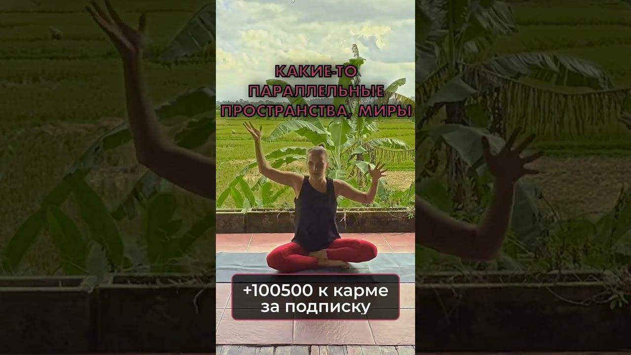 Йога-это религия или спорт?! #yoga #stretching #йога #медитации #тренировки #спорт  #asana