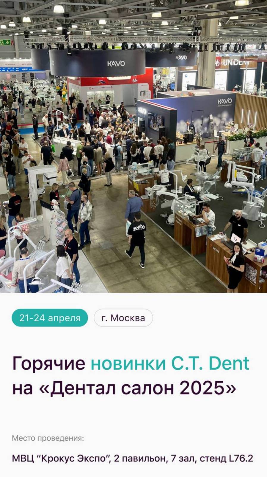 🚀ДЕНТАЛ САЛОН 2025: технологии будущего уже здесь!🚀