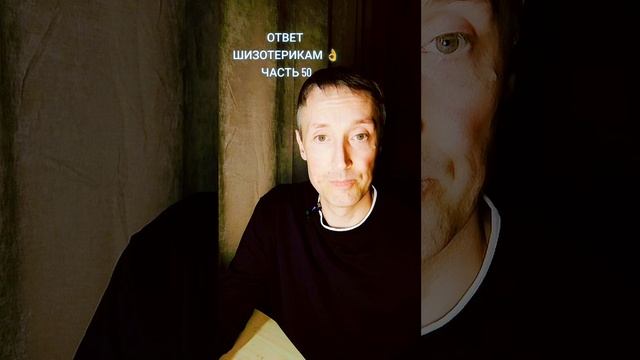 ЮБИЛЕЙНЫЙ ОТВЕТ ШИЗОТЕРИКАМ НОВАЯ ЧАСТЬ 50 💥🔥👌