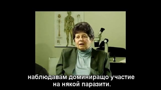 Паразитите - Невидими с просто око- БГ субтитри