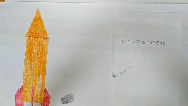 Покадровая анимация. Ракетостроение