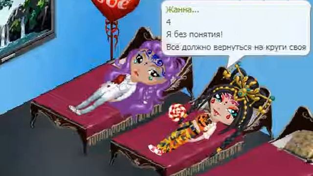 последняя серия поменялись телами