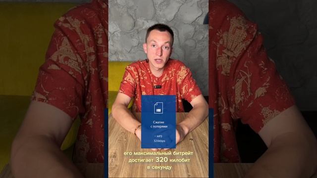 Аудио форматы в чем разница? #dj #aiff #mp3 #лайфхаки #полезно #lifehacks #формат #а4 #flac #helpful