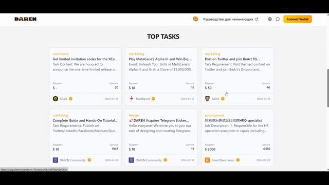 Бесплатные токены от проекта Daren Зарабатываем без вложений