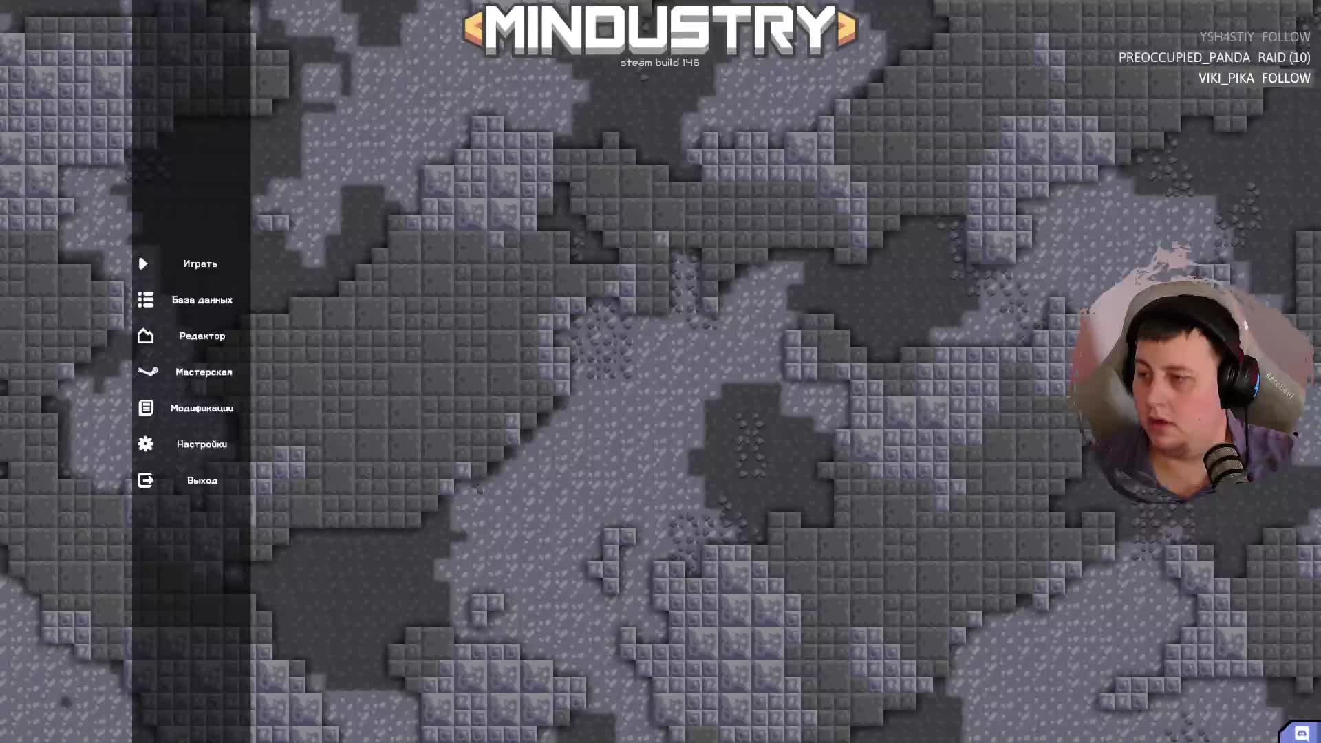 Mindustry | Встряхиваю этот пыльный мешок вместе со зрителями