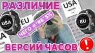 Европа vs США: Разоблачение мифов! Какие часы Garmin лучше? Версия, ГАРАНТИЯ? Разница, минусы плюсы?