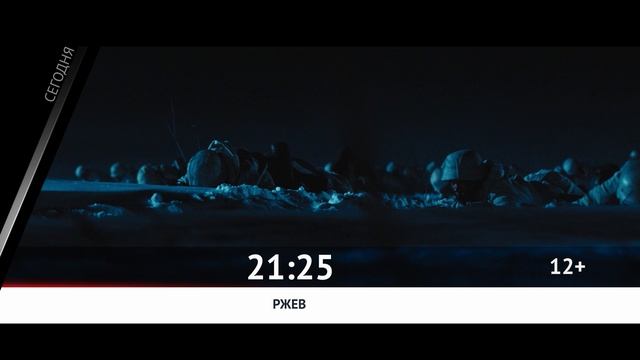 СЕГОДНЯ ВЕЧЕРОМ НА НАШЕ НОВОЕ КИНО