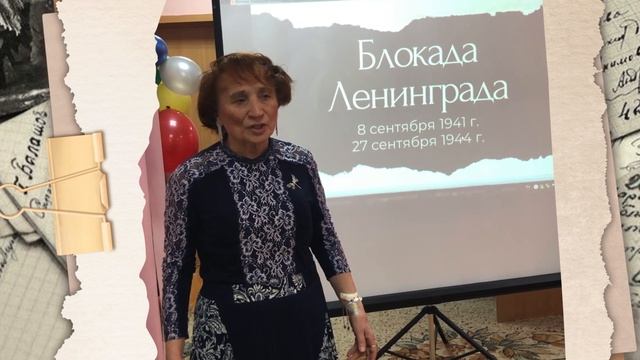 Фирингер Людмила, г. Челябинск (Сороковые, Д. самойлов)