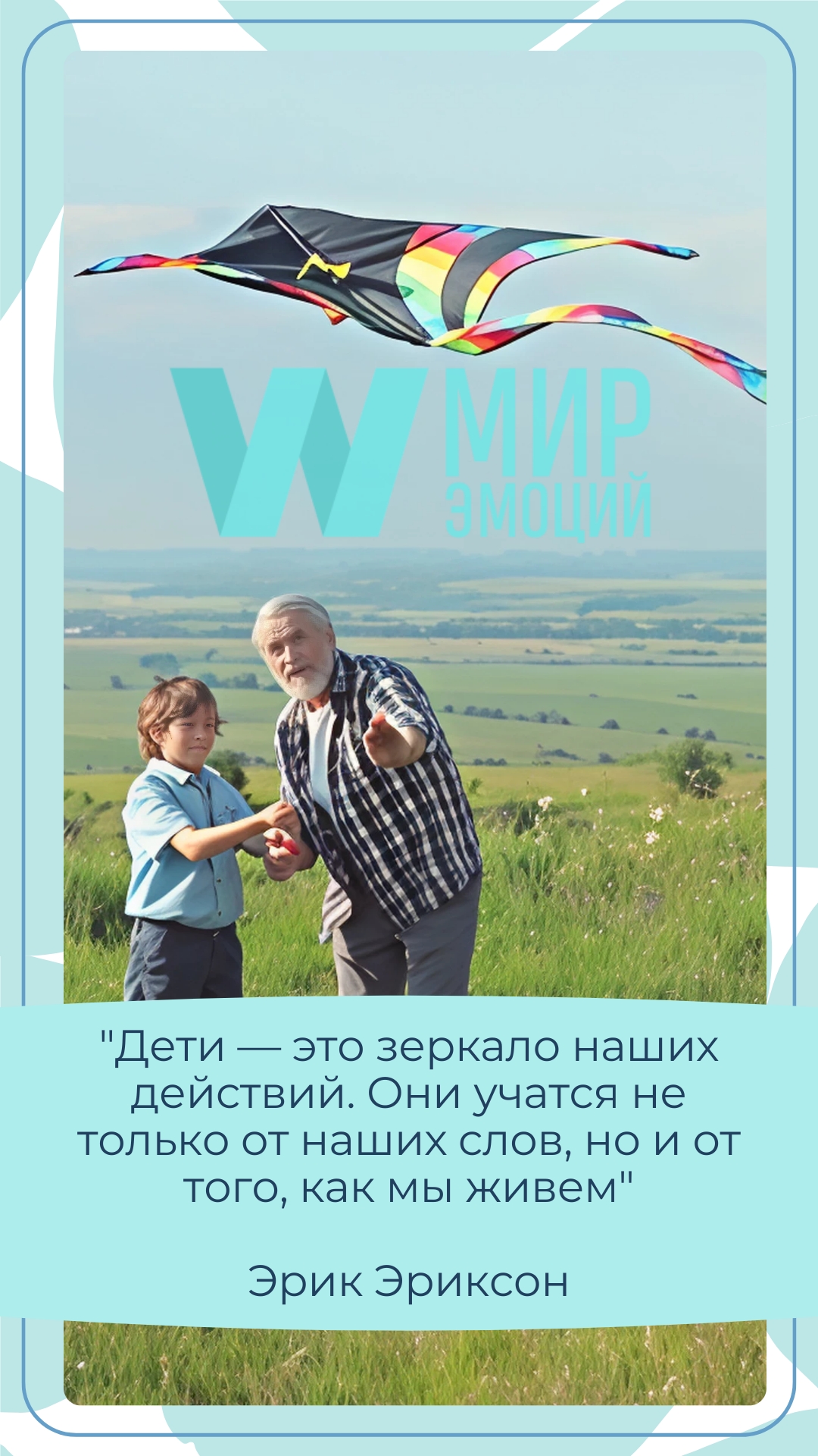 Родителей мудрости учат дети